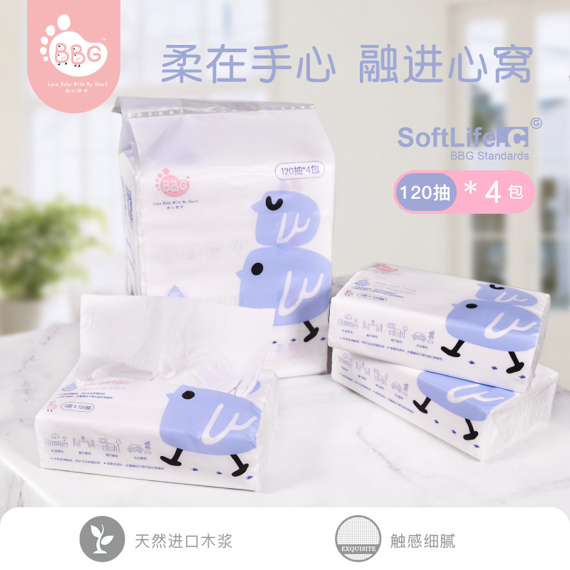 官方正品BBG保湿柔纸巾家庭装120抽 新生儿宝宝专用云柔巾非湿巾