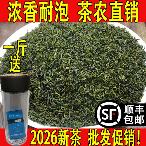 宜兴炒青2026年明前春季新茶耐泡