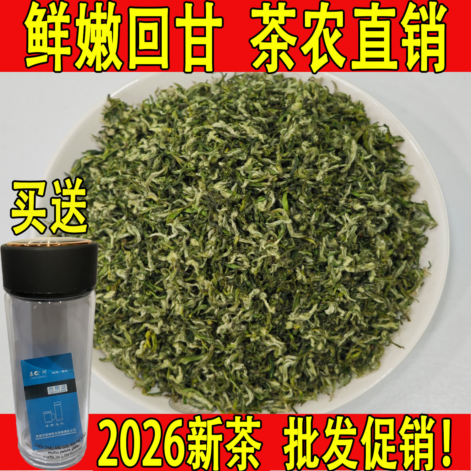 2026年宜兴碧螺春正宗明前春季