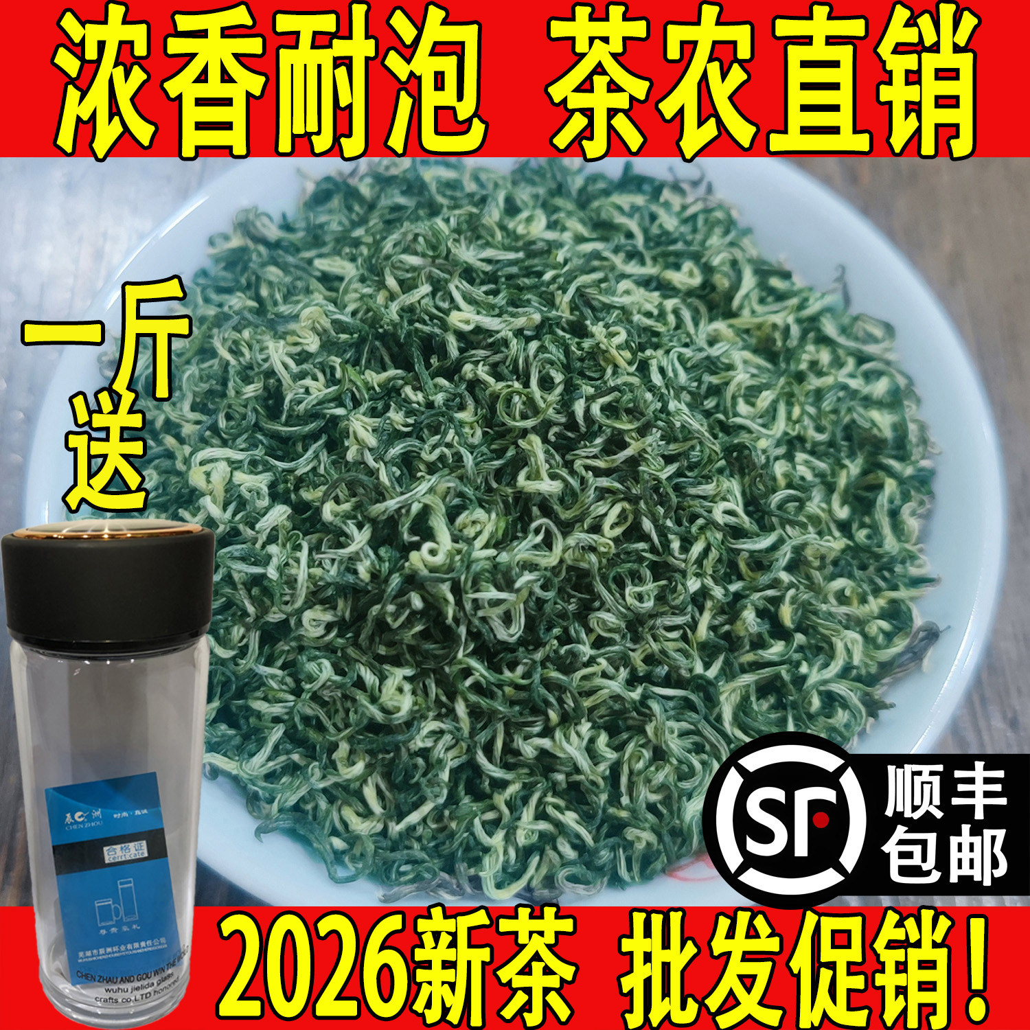 明前春季碧螺春2026年新茶250g