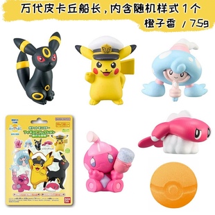 日本万代BANDAI儿童泡澡玩具盲盒沐浴球 皮卡丘船长 橙子香味75g