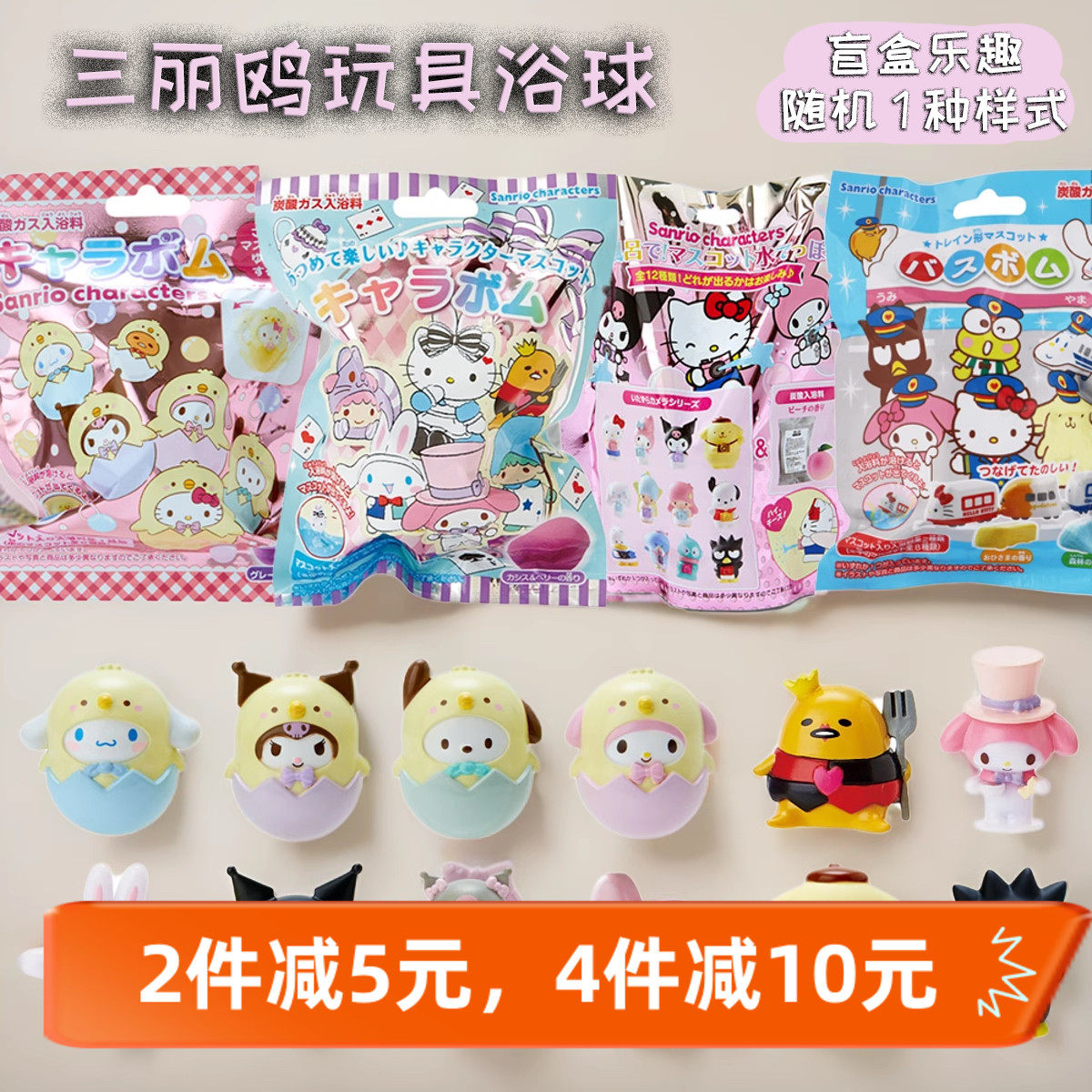 日本三丽鸥儿童泡澡沐浴球hellokitty凯蒂猫美乐蒂布丁狗库洛米,家庭/个人清洁工具,沐浴球,淘宝优惠券,粉丝福利购,淘宝优惠卷