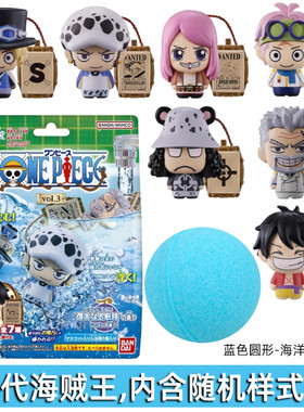 日本万代bandai儿童泡澡玩具沐浴球入浴剂盲盒海贼王路飞海洋香味