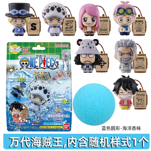 日本万代bandai儿童泡澡玩具沐浴球入浴剂盲盒海贼王路飞海洋香味
