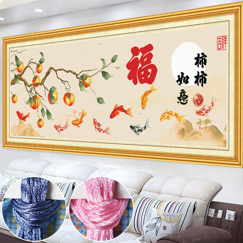 福字十字绣线绣自己绣2025新款客厅柿柿如意平安顺利吉祥简单刺绣