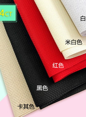 蒙娜丽莎皇室十字绣 14CT绣布 diy刺绣新手自己绣半成品加厚绣布