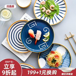 盘子菜盘西餐牛排早餐盘创意网红餐具ins 川岛屋日式 风碗碟子家用
