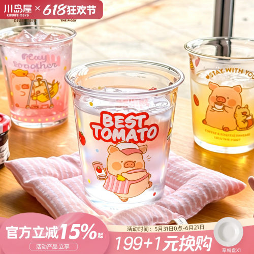 川岛屋lulu猪手握玻璃咖啡杯女生