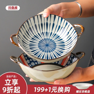 网红大号面碗单个日式 川岛屋双耳汤碗家用2025新款 餐具高颜值汤盆