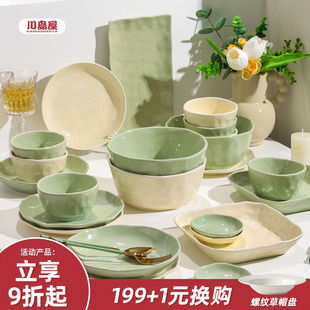 川岛屋碗碟套装 饭碗盘子 家用高颜值陶瓷碗筷法式 餐具高级感好看