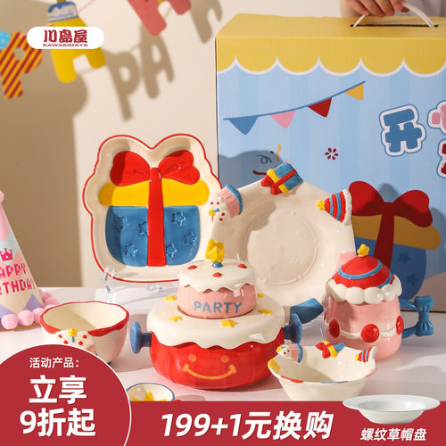 川岛屋生日礼物女生闺蜜餐具套装