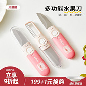 川岛屋&lulu猪联名 削皮刀厨房专用二合一水果刀削皮神器办公室用