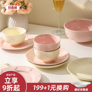 高颜值汤碗饭碗盘子碗碟套装 川岛屋奶油风餐具陶瓷碗家用2025新款