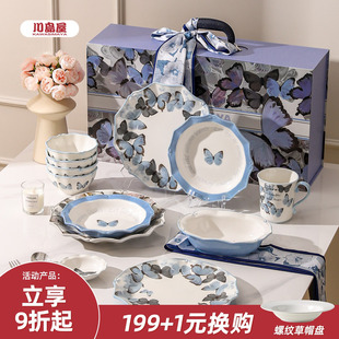 川岛屋蝴蝶碗碟套装家用2026新款高颜值餐具陶瓷碗盘新年礼物女生