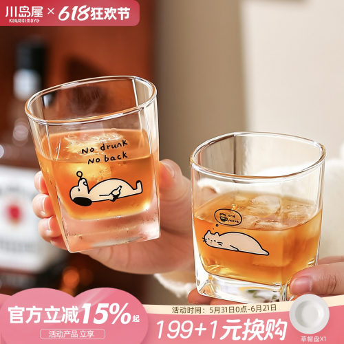 川岛屋可爱透明玻璃杯家用水杯子