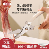 川岛屋厨房剪刀剪鸡鸭鹅骨头专用高硬度锋利不锈钢家用强力鸡骨剪