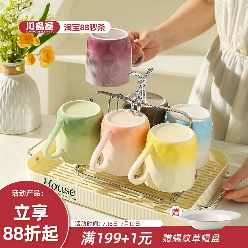 川岛屋渐变马克杯陶瓷喝水杯家用
