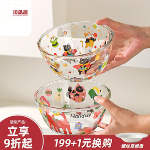 川岛屋透明玻璃碗高颜值水果沙拉碗家用可爱燕麦碗早餐酸奶甜品碗