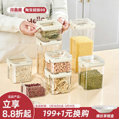 川岛屋按压式 密封罐储物罐食品级塑料厨房五谷杂粮储存香料收纳盒