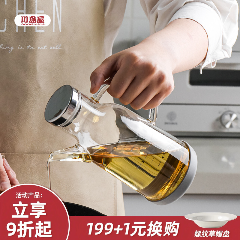 川岛屋装油瓶玻璃防漏家用厨房欧式调料瓶酱油醋壶带刻度食用油壶