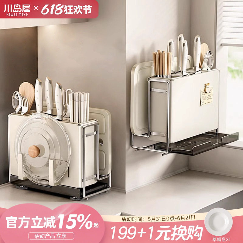 川岛屋刀架置物架2024新款高端厨房菜刀筷子菜板架一体刀具收纳架