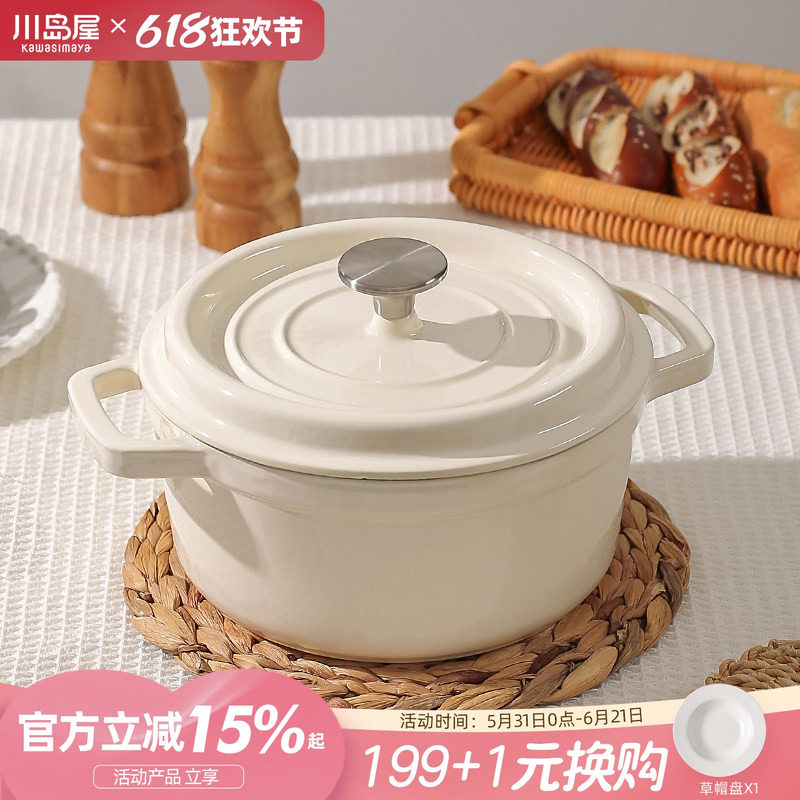 川岛屋珐琅锅铸铁锅家用炖盅炖锅砂锅煲汤炖汤锅电磁炉专用焖煮锅