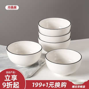 陶瓷米饭碗小碗釉下彩餐具碗碟盘碗具套装 川岛屋碗家用2025年新款