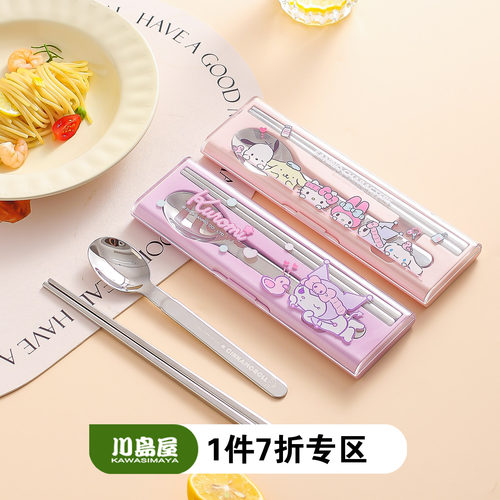 川岛屋三丽鸥不锈钢筷子勺子套装