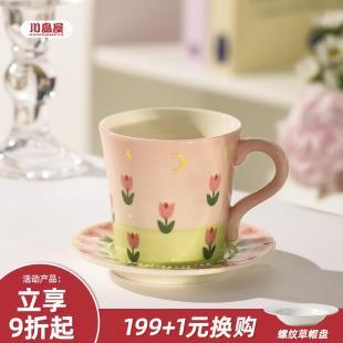 川岛屋郁金香陶瓷马克杯女生高颜值釉下彩家用喝水杯牛奶咖啡杯子