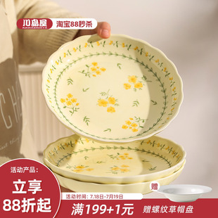 陶瓷盘子菜盘家用2025新款 川岛屋日式 高颜值碗碟餐盘碟子饭碗汤碗