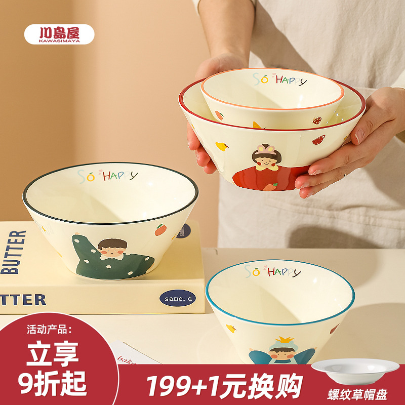 川岛屋一家四口面碗儿童吃面条碗