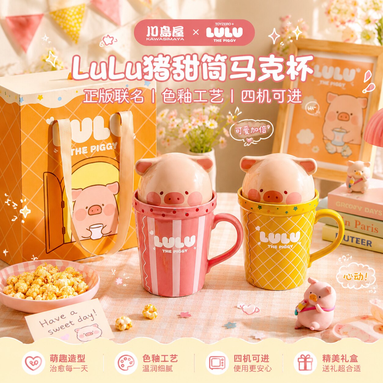 川岛屋&lulu猪联名 马克杯大容量陶瓷杯子带盖办公室水杯生日礼物