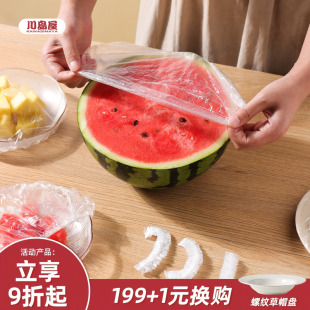 冰箱剩菜碗套 川岛屋一次性保鲜膜套食品级专用保鲜袋带松紧浴帽式