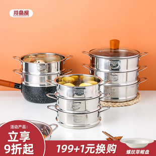 川岛屋304不锈钢蒸笼家用小号商用蒸肉蒸包子小笼包饺子神器蒸屉