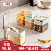 川岛屋调料盒厨房家用调料罐组合套装 盐味精罐佐料收纳盒调味瓶罐