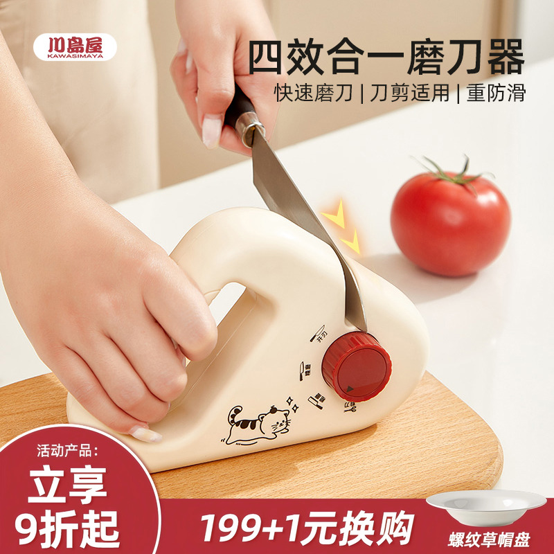 川岛屋磨刀石家用快速磨菜刀神器