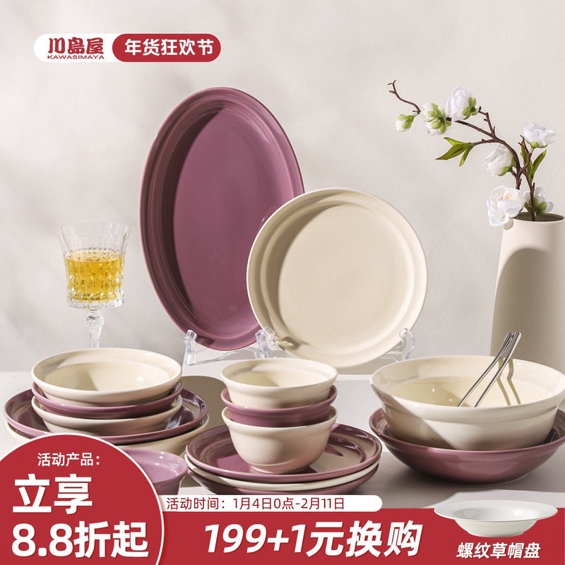 川岛屋法式餐具陶瓷碗碟套装家用新款2025高颜值盘子菜盘汤碗饭碗,餐饮具,碗,淘宝优惠券,粉丝福利购,淘宝优惠卷