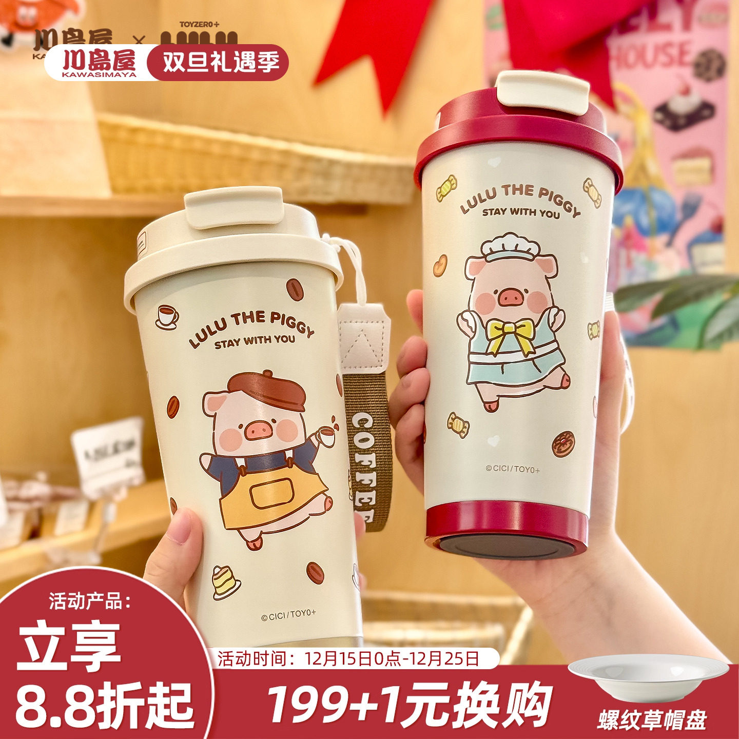 川岛屋&lulu猪咖啡保温杯女生