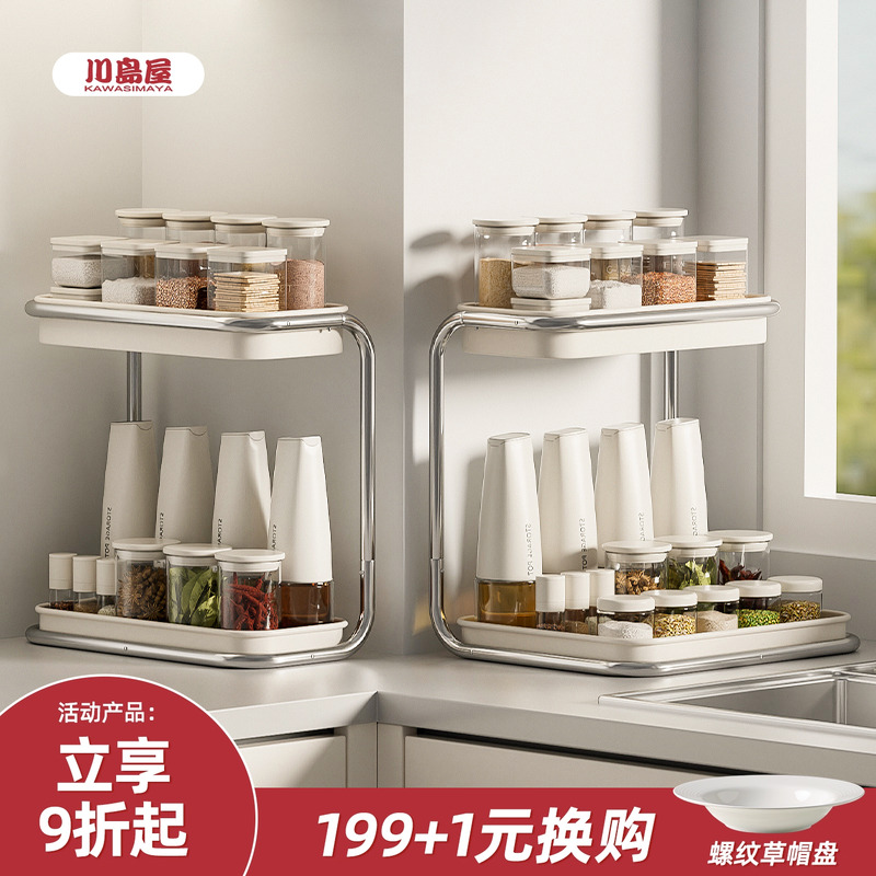 川岛屋调料品置物架厨房家用多功能台面不锈钢调味料盐罐收纳架子