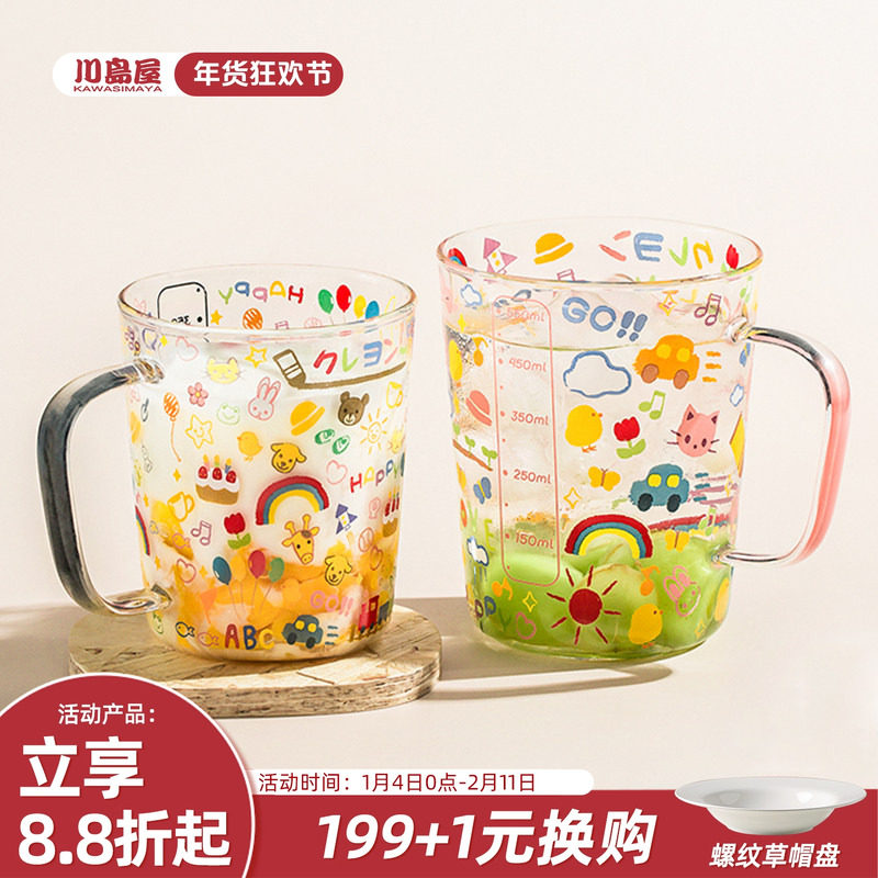 川岛屋玻璃杯高颜值水杯女生家用可爱少女刻度杯儿童果汁牛奶杯子,餐饮具,玻璃杯,淘宝优惠券,粉丝福利购,淘宝优惠卷