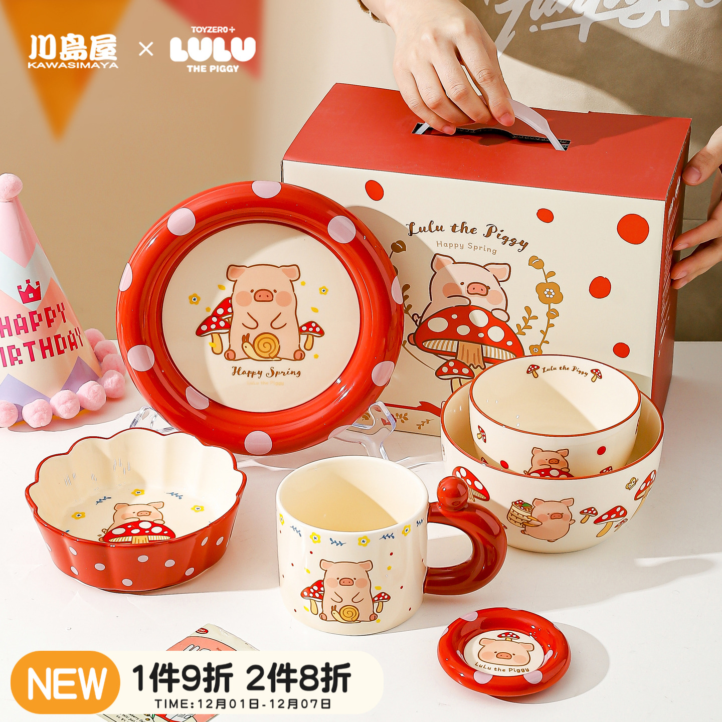 川岛屋lulu猪可爱餐具礼物送女生