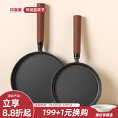 川岛屋铸铁平底锅不粘锅家用无涂层牛排煎锅早餐煎鸡蛋烙饼专用锅