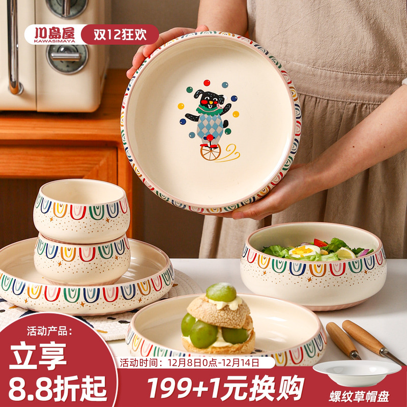 川岛屋陶瓷碗家用可爱餐具菜盘子