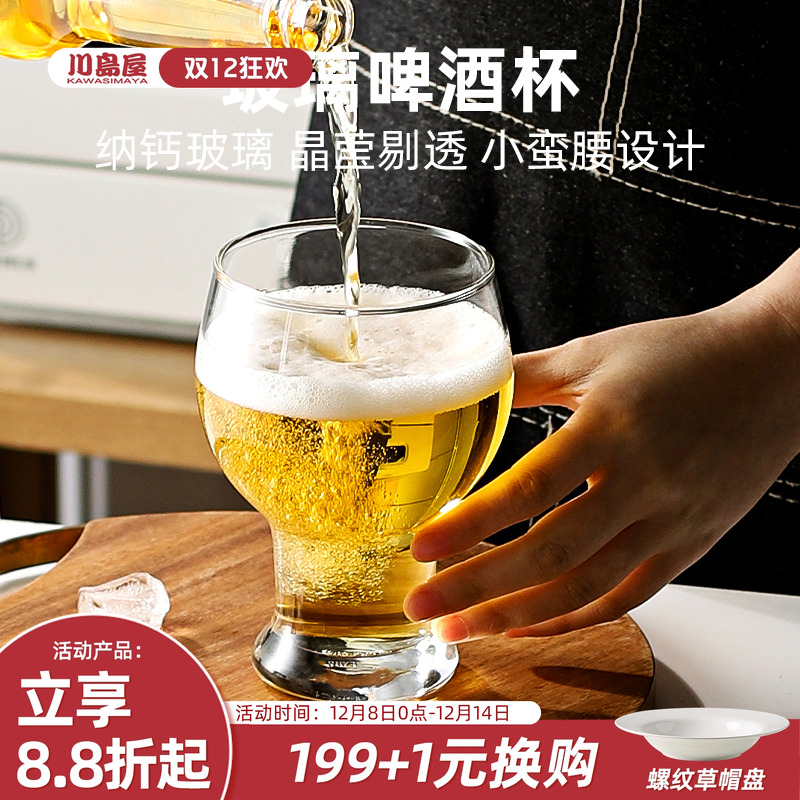川岛啤酒杯子高档家用网红创意