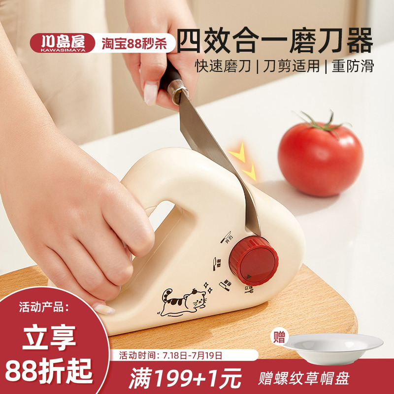 川岛屋磨刀石家用快速磨菜刀神器