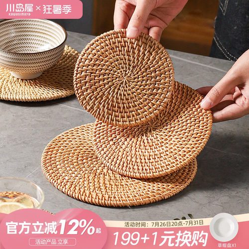 川岛屋日式藤编隔热垫子餐桌垫家用防烫耐热耐高温锅碗盘子垫杯垫