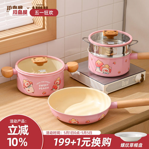 川岛屋&lulu猪锅组套装全套家
