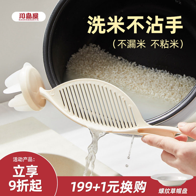 川岛屋淘米神器食品级洗米沥水挡板量杯过滤器漏勺厨房洗米筛滤网,餐饮具,洗菜盆/沥水篮/漏水筛,淘宝优惠券,粉丝福利购,淘宝优惠卷