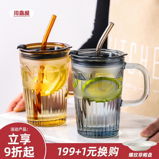 2025办公室水杯家用果汁饮料奶茶咖啡杯子 川岛屋吸管玻璃杯女新款