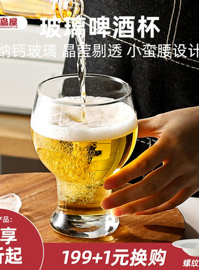 川岛屋啤酒杯子高档玻璃杯家用网红创意大容量水晶精酿专用高脚杯